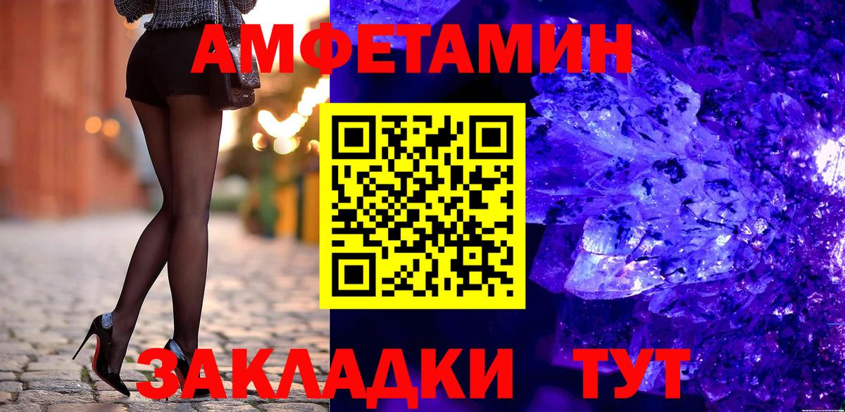 Amphetamine  Amphetamine  Вход с VPN  Amphetamine 97%  Стрежевой 