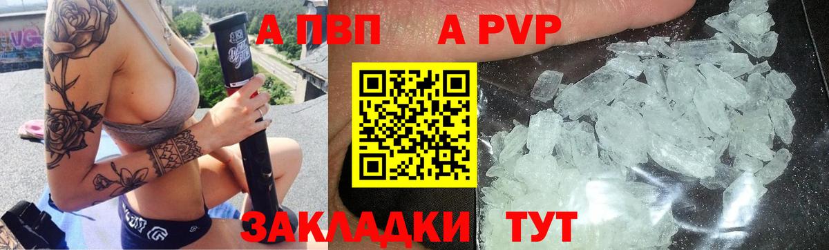 Alfa_PVP VHQ  Вход с VPN  Стрежевой  А ПВП мука 
