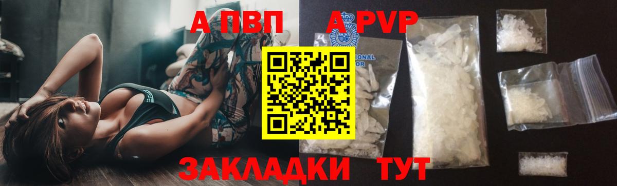 A-PVP СК КРИС Стрежевой