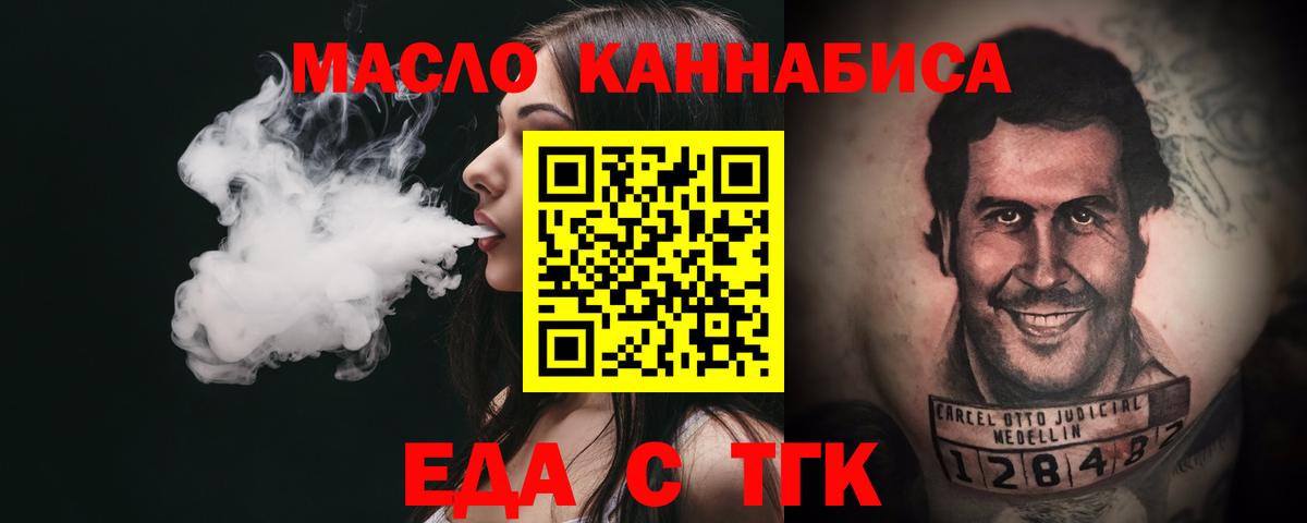 Стрежевой  Cannafood марихуана  Вход с VPN 