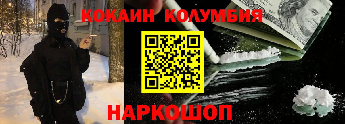Cocaine 97%  КОКАИН  Стрежевой  Вход с VPN 