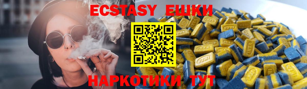 ЭКСТАЗИ Дубай  Вход с VPN  Стрежевой  ЭКСТАЗИ  Экстази диски 