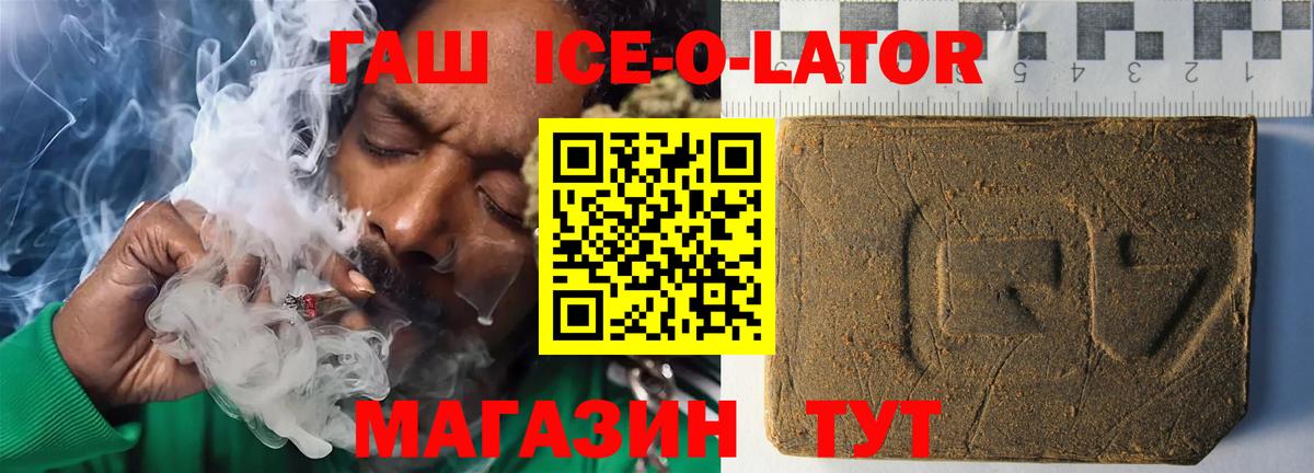 Гашиш индика сатива  ГАШ Premium  Вход с VPN  Стрежевой 
