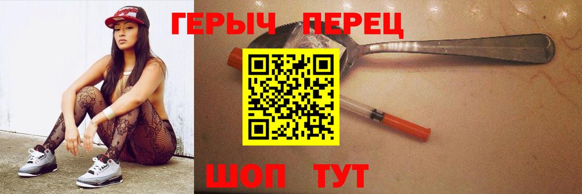Стрежевой  Героин хмурый  Героин  Вход с VPN 