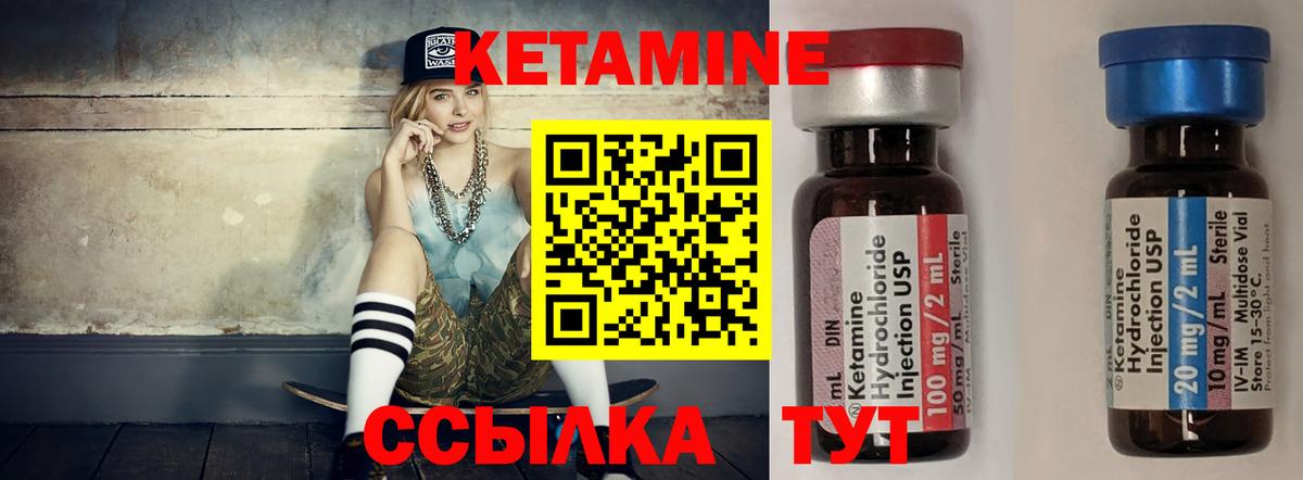 Стрежевой  Кетамин VHQ  Вход с VPN  КЕТАМИН ketamine 