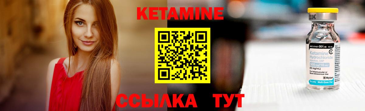 КЕТАМИН ketamine Стрежевой