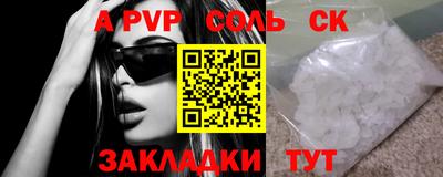ALPHA-PVP Будённовск