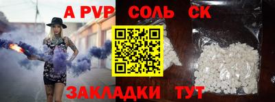 ALPHA-PVP Будённовск