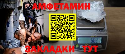 амфетамин Севастополь