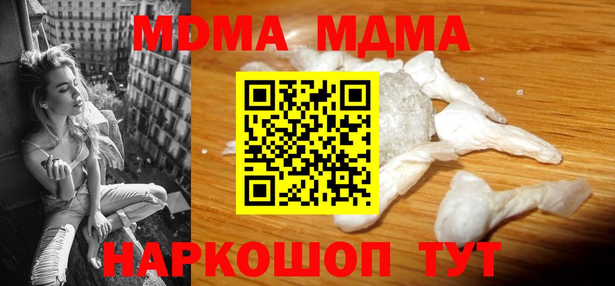 Стрежевой  МДМА VHQ  MDMA  Вход с VPN 