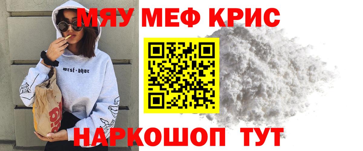 МЕФ  Стрежевой