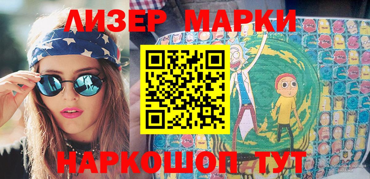 Стрежевой  Марки N-bome 1,5мг  Марки N-bome 1,5мг  Вход с VPN 