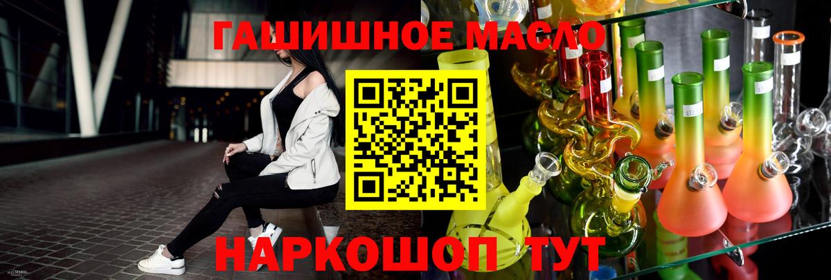Стрежевой  Дистиллят ТГК гашишное масло  Вход с VPN 