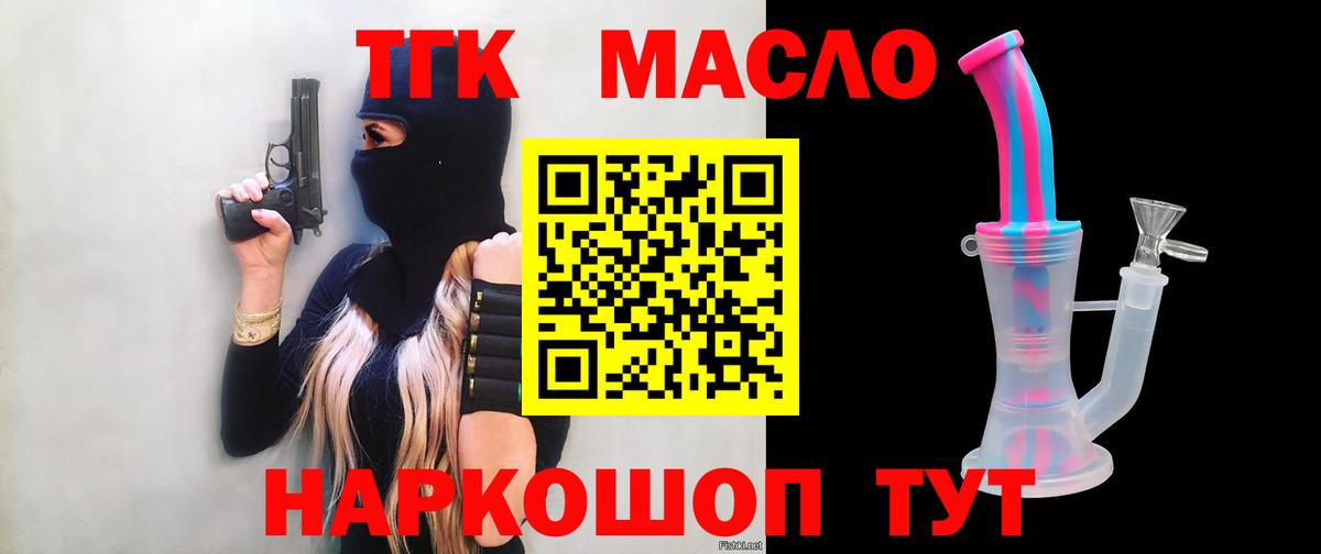 ТГК жижа Стрежевой