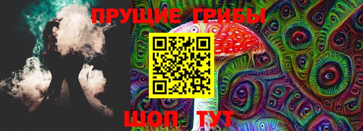 Галлюциногенные грибы Cubensis Стрежевой